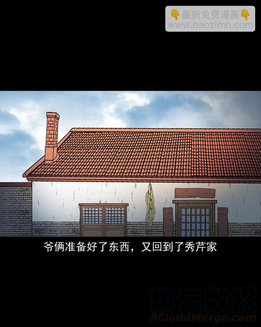 425 老烟鬼51(1/2)-第427话