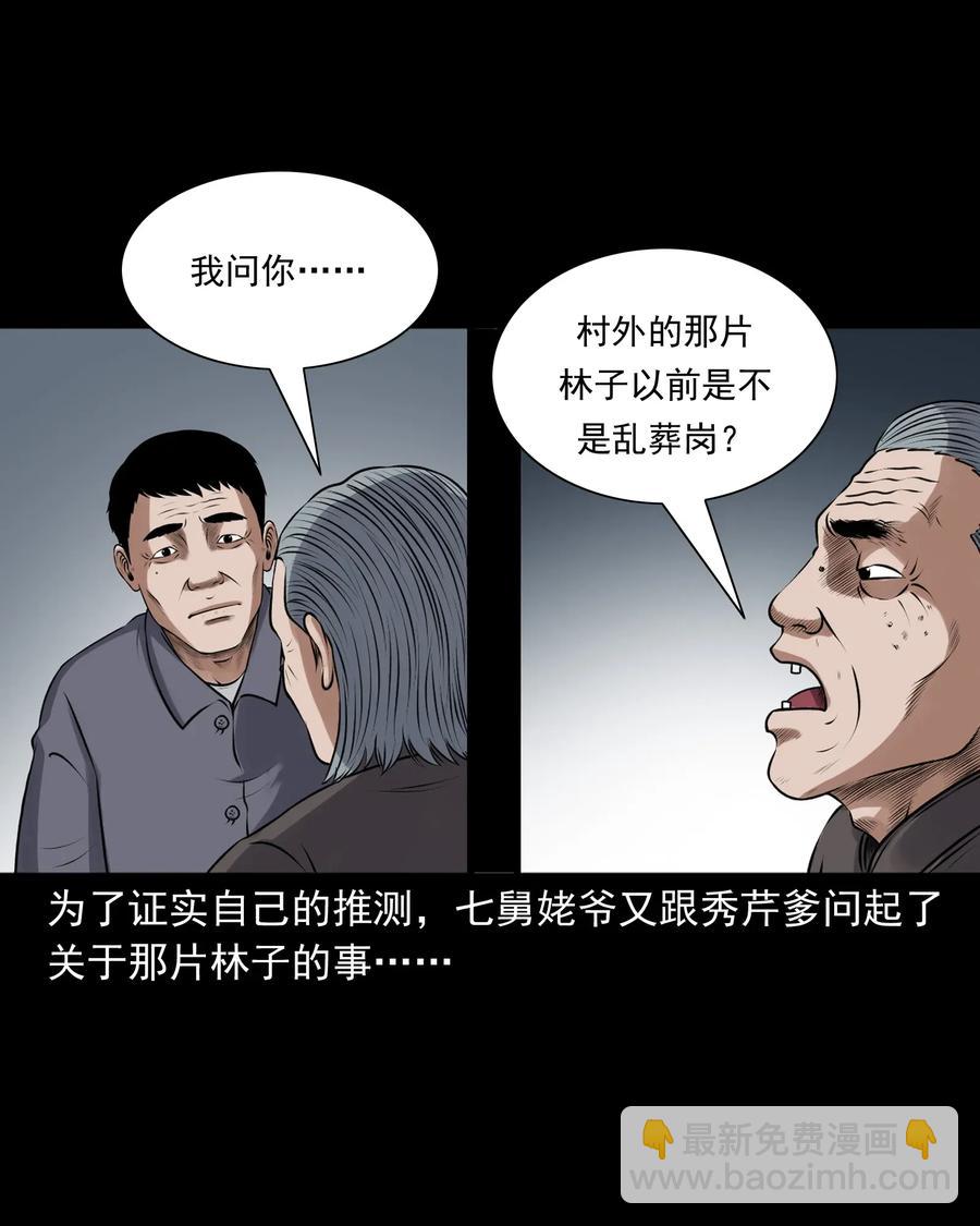 425 老烟鬼51(1/2)-第427话