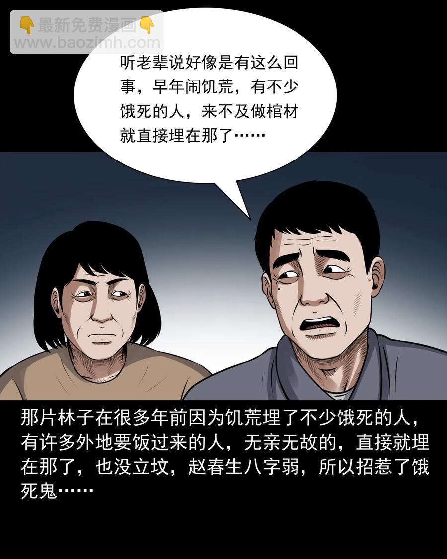 425 老烟鬼51(1/2)-第427话