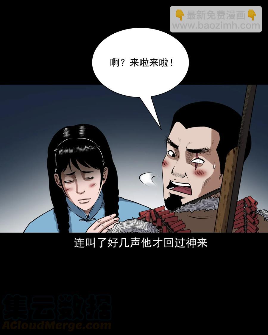425 老烟鬼51(1/2)-第427话