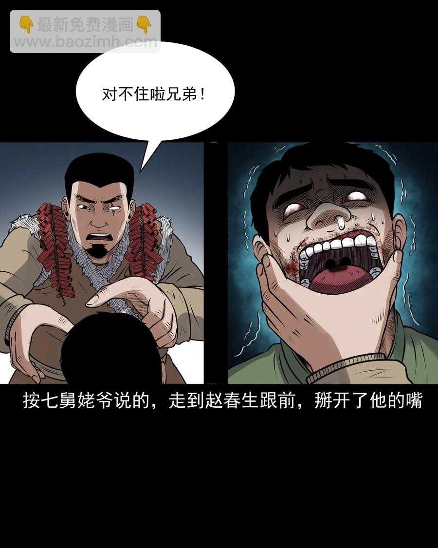 425 老烟鬼51(1/2)-第427话