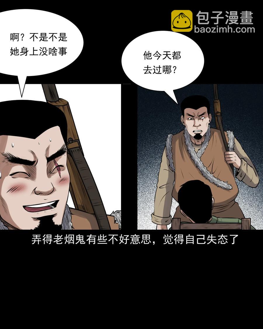 425 老烟鬼51(1/2)-第427话