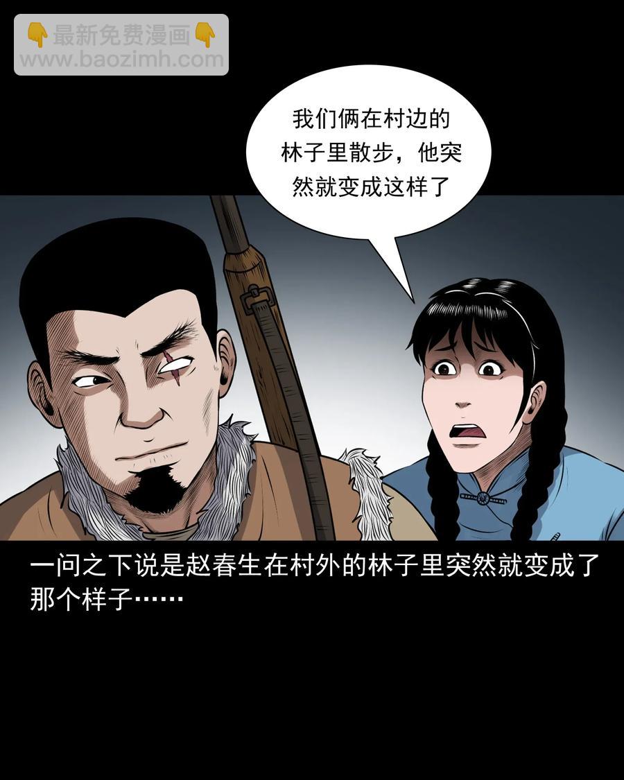 425 老烟鬼51(1/2)-第427话