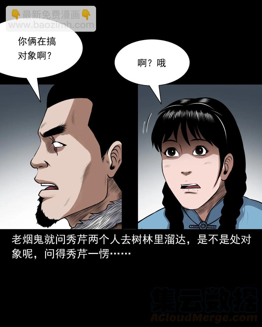 425 老烟鬼51(1/2)-第427话