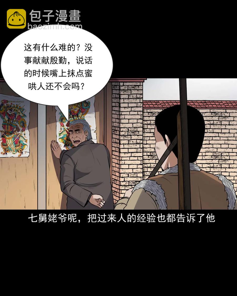 427 老烟鬼52(1/2)-第429话