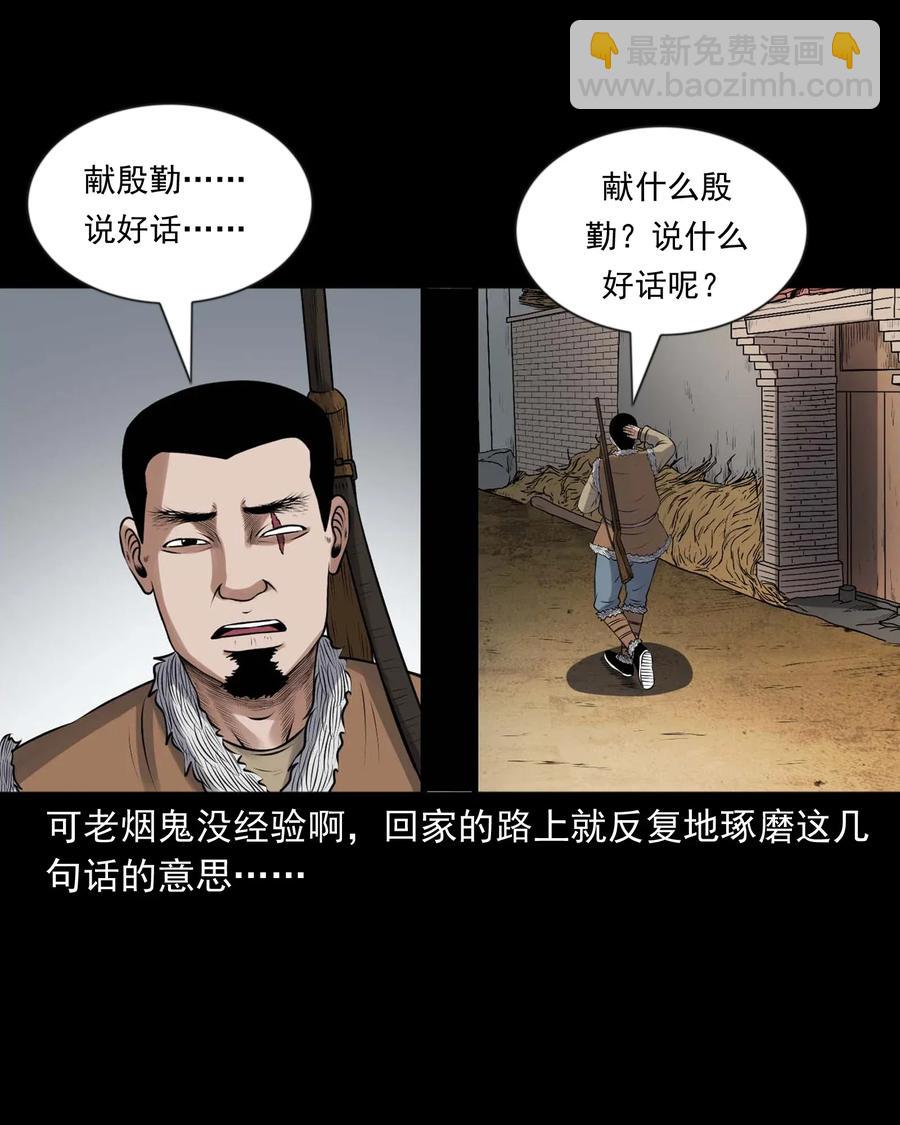 427 老烟鬼52(1/2)-第429话