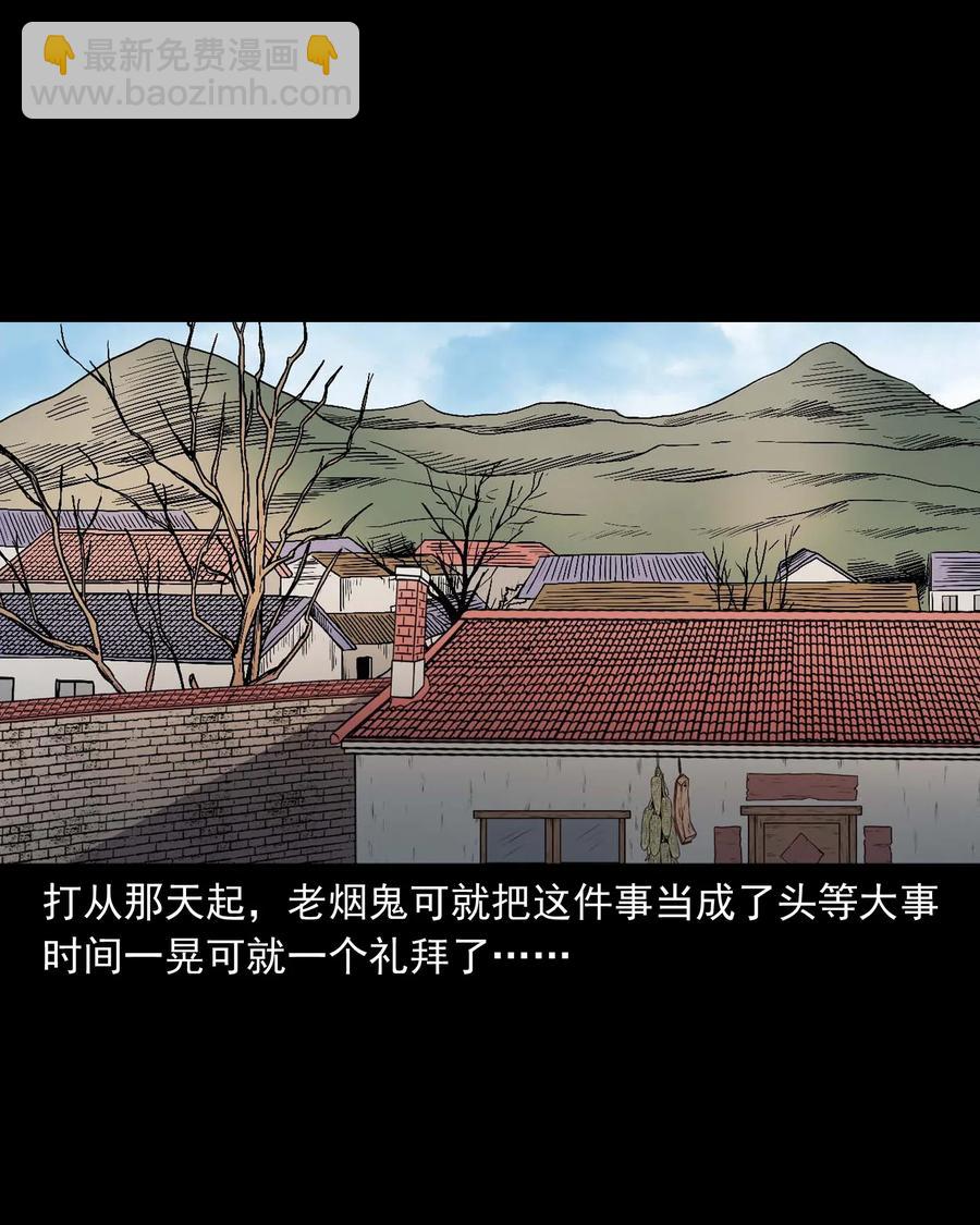 427 老烟鬼52(1/2)-第429话