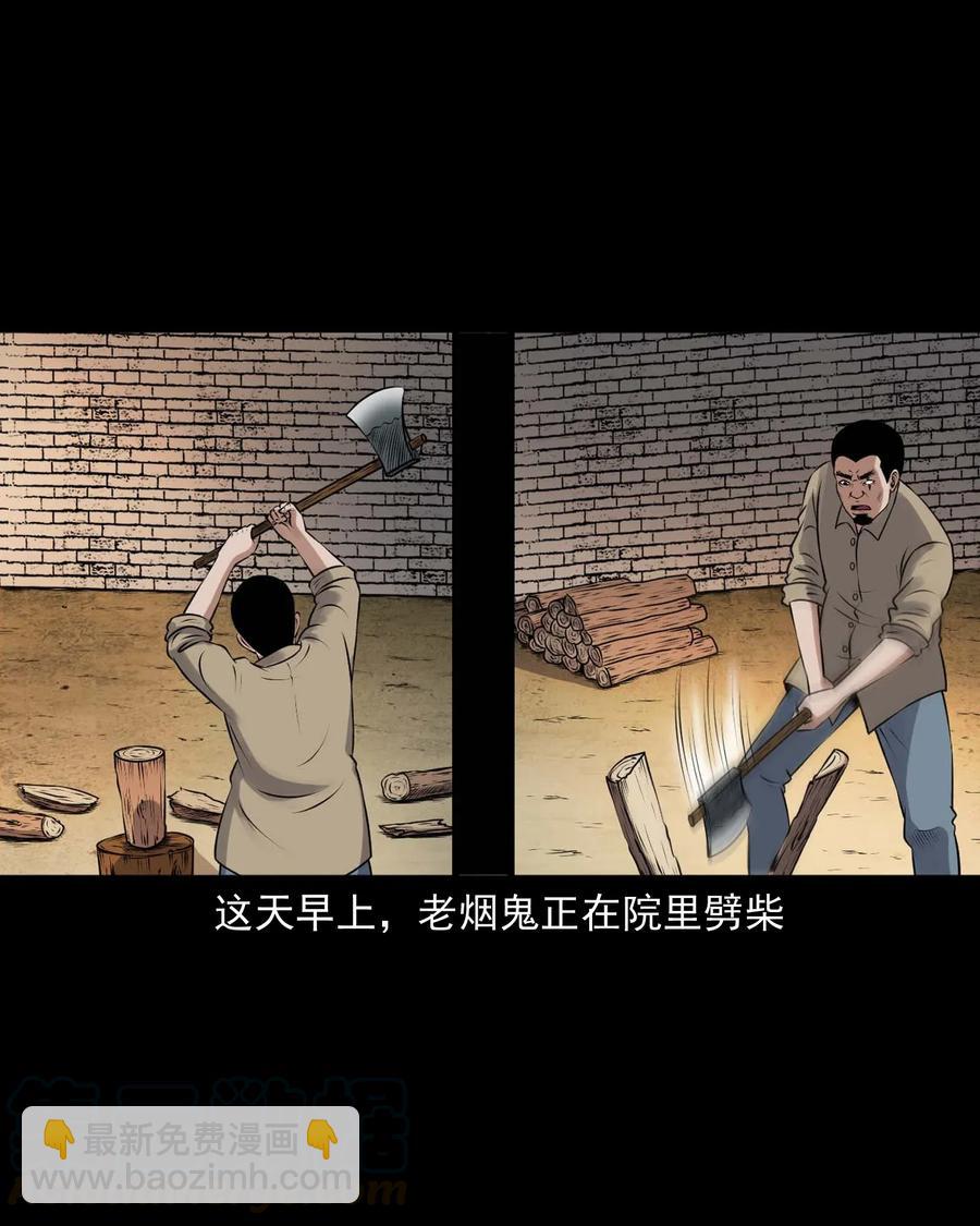 427 老烟鬼52(1/2)-第429话