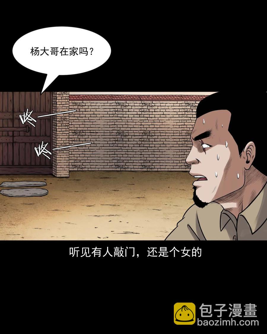 427 老烟鬼52(1/2)-第429话