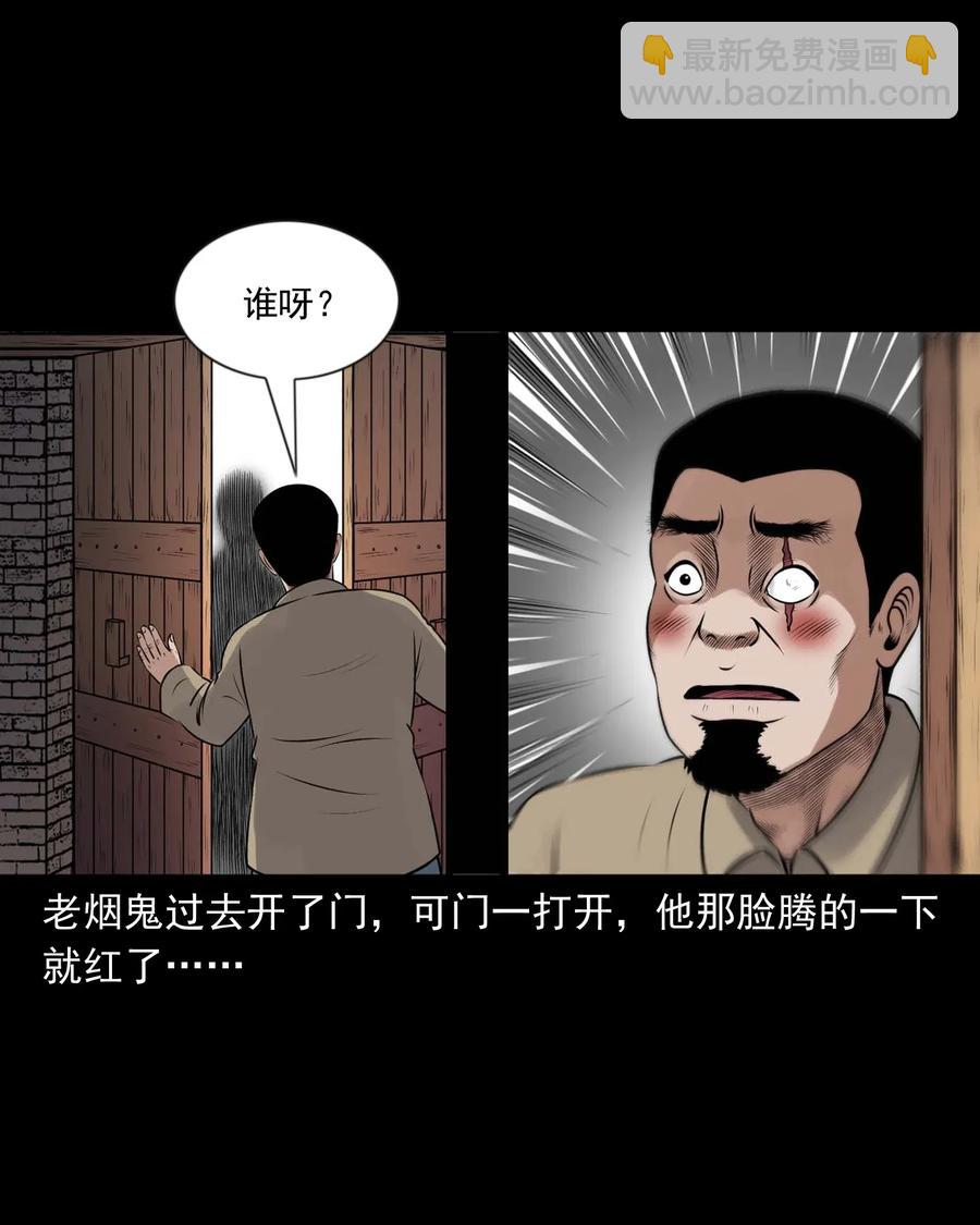 427 老烟鬼52(1/2)-第429话