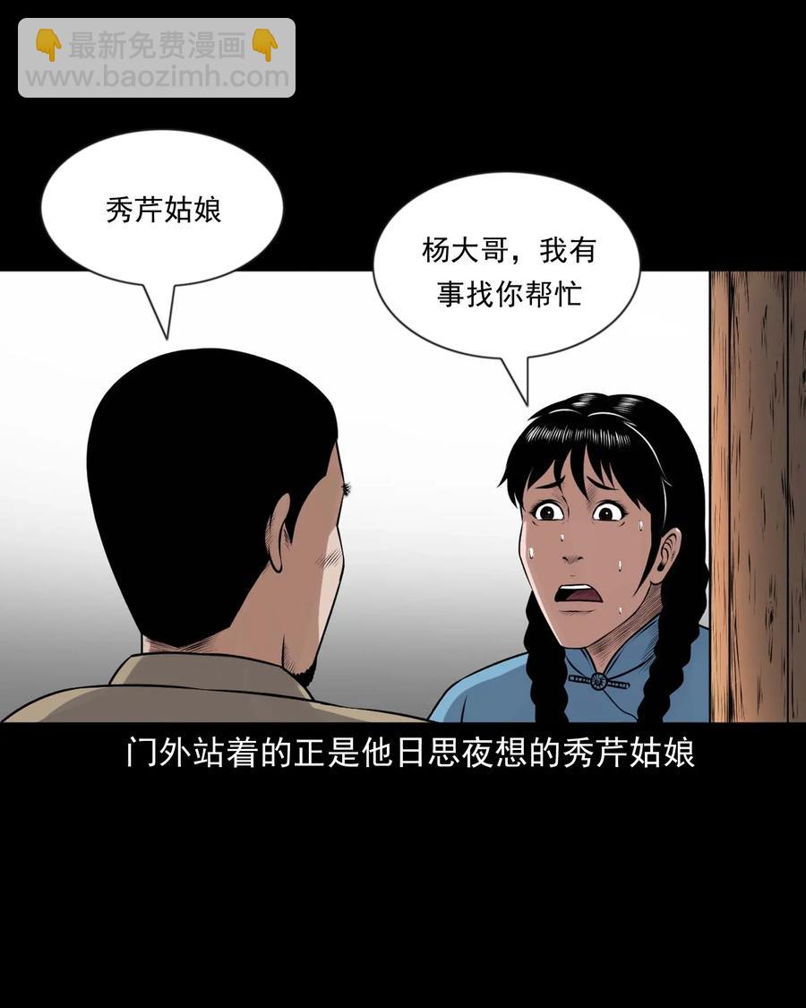 427 老烟鬼52(1/2)-第429话