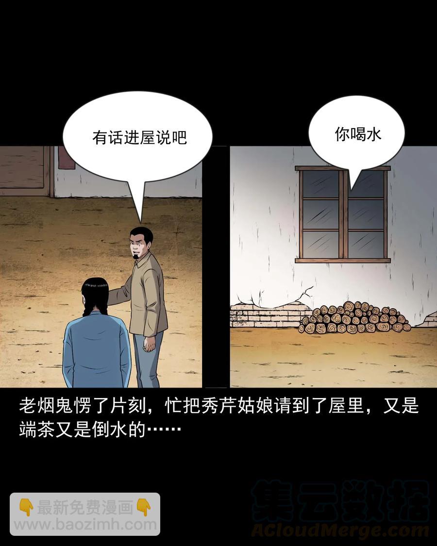 427 老烟鬼52(1/2)-第429话
