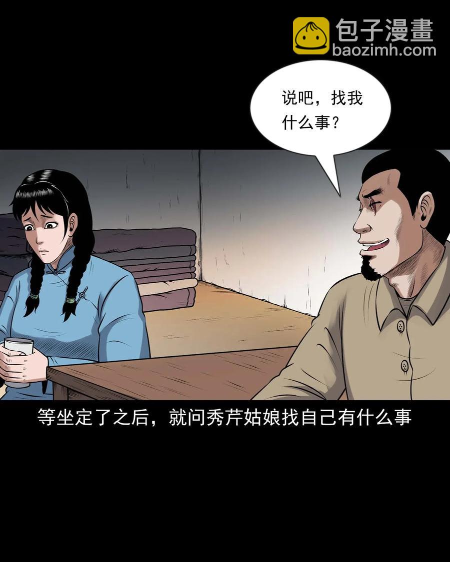 427 老烟鬼52(1/2)-第429话