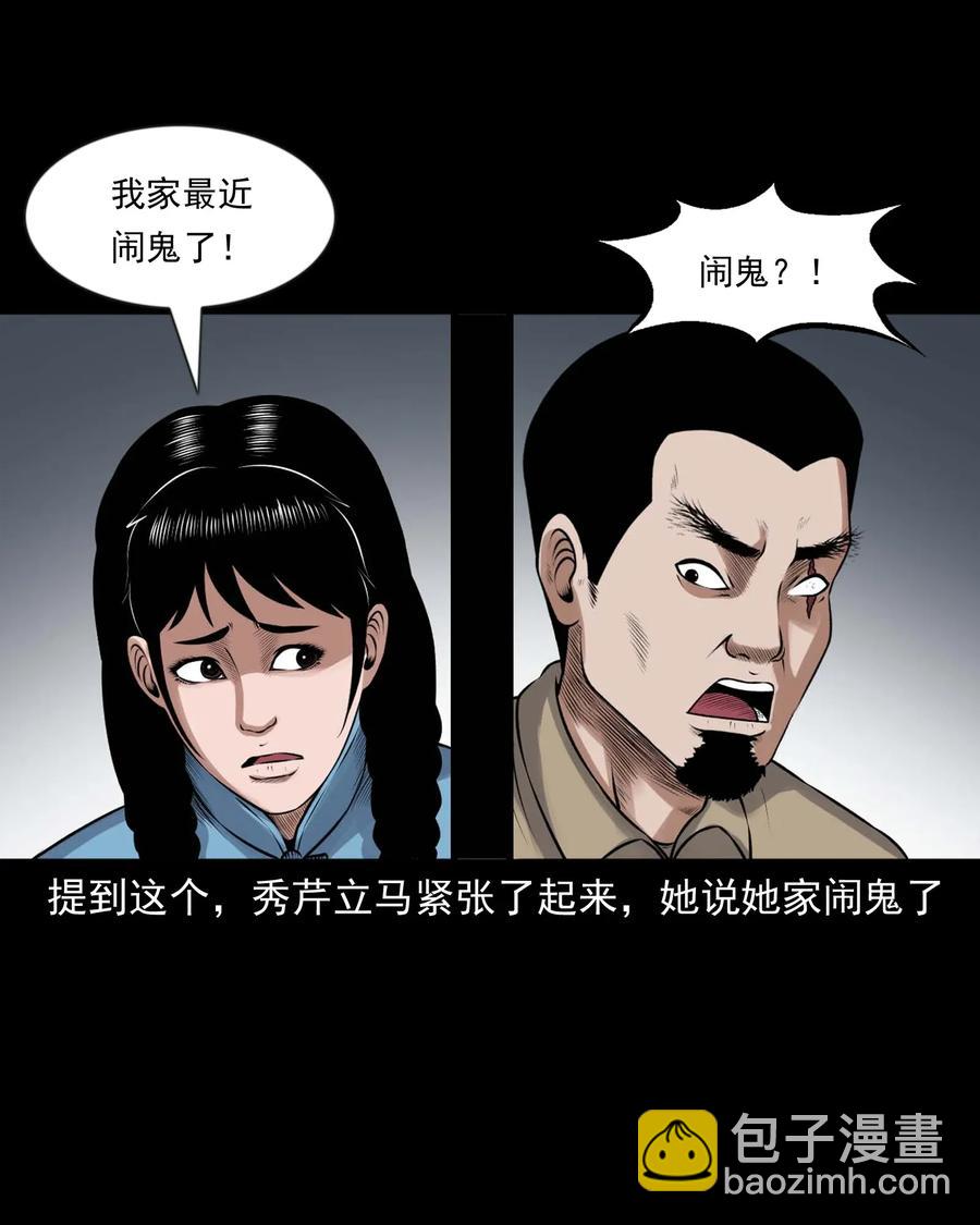 427 老烟鬼52(1/2)-第429话