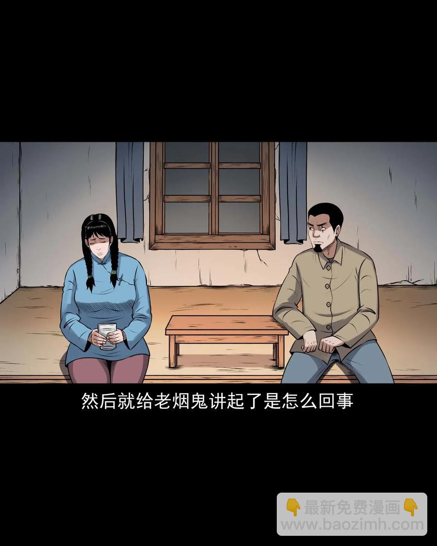427 老烟鬼52(1/2)-第429话