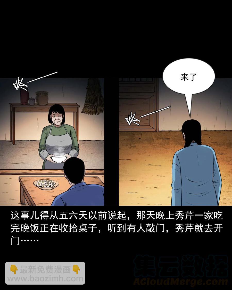 427 老烟鬼52(1/2)-第429话