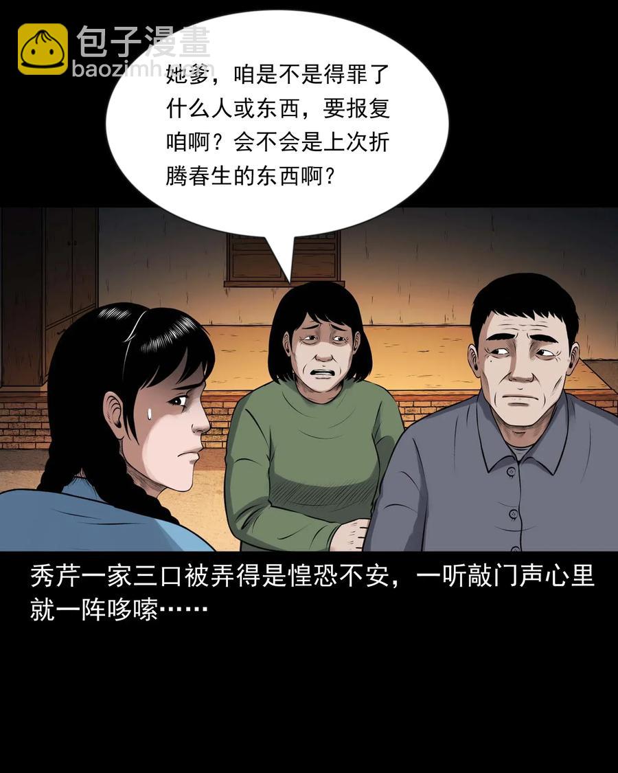 427 老烟鬼52(1/2)-第429话