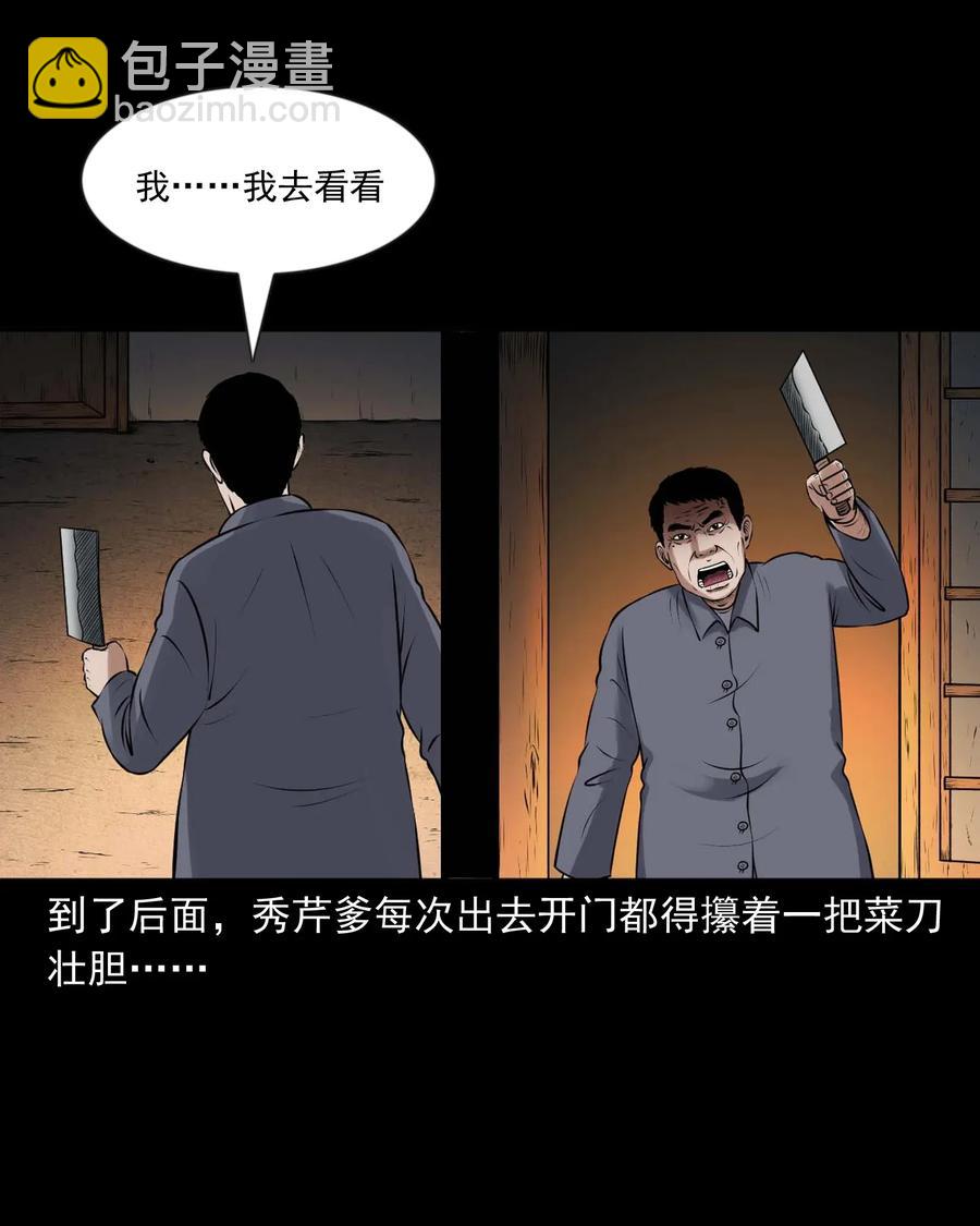 427 老烟鬼52(1/2)-第429话
