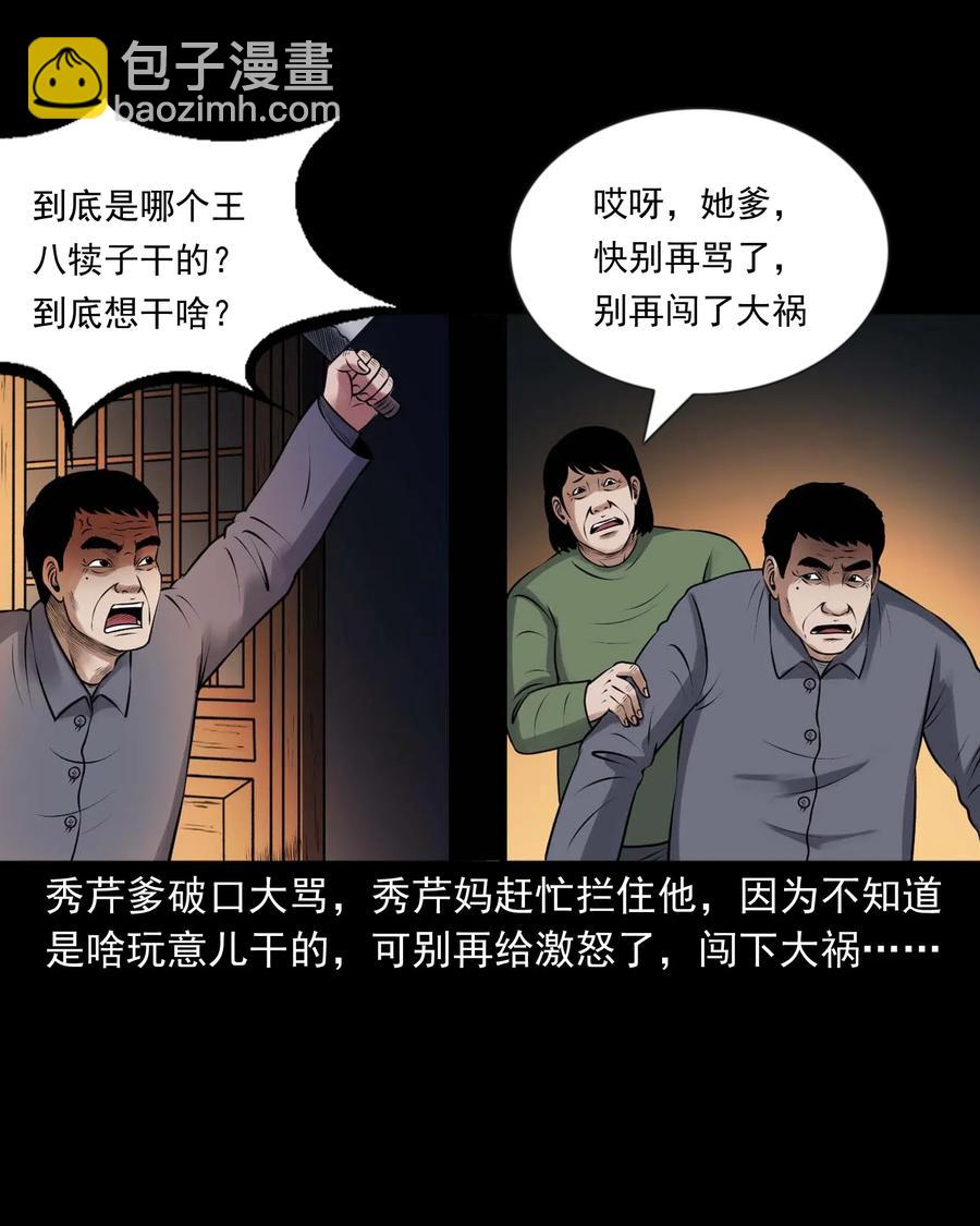 427 老烟鬼52(1/2)-第429话