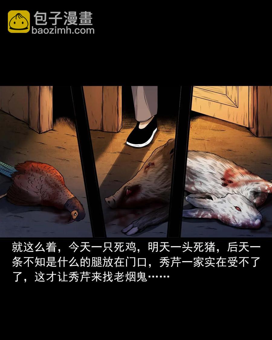 427 老烟鬼52(1/2)-第429话