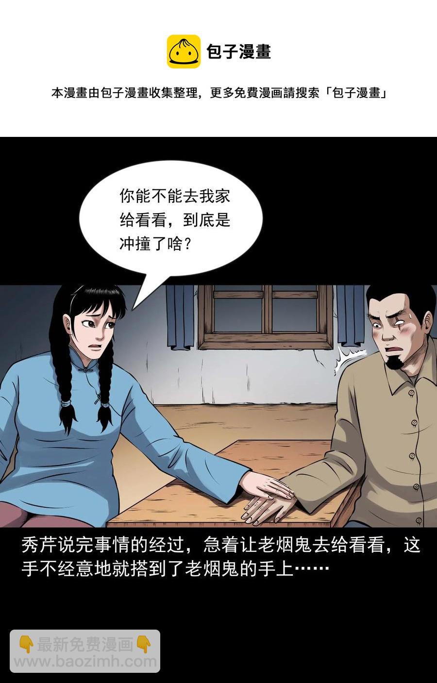 427 老烟鬼52(1/2)-第429话