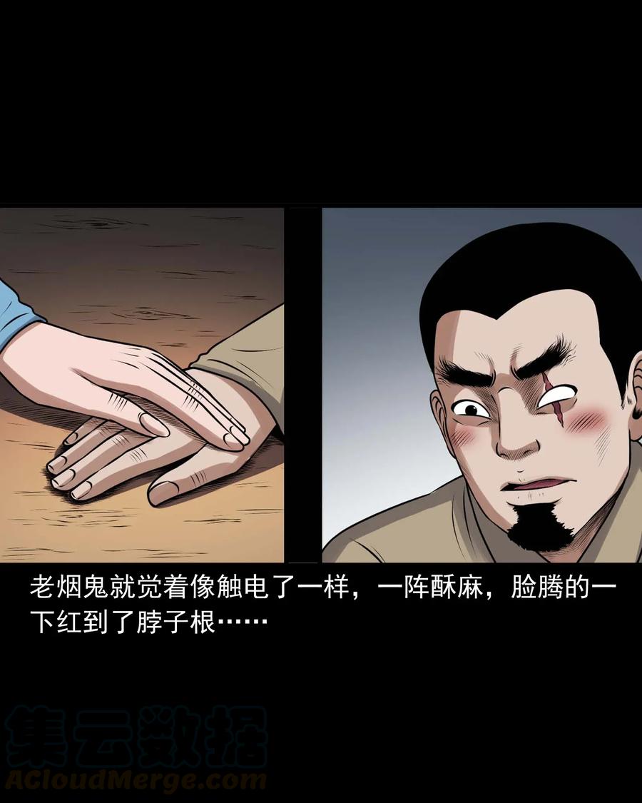 427 老烟鬼52(1/2)-第429话