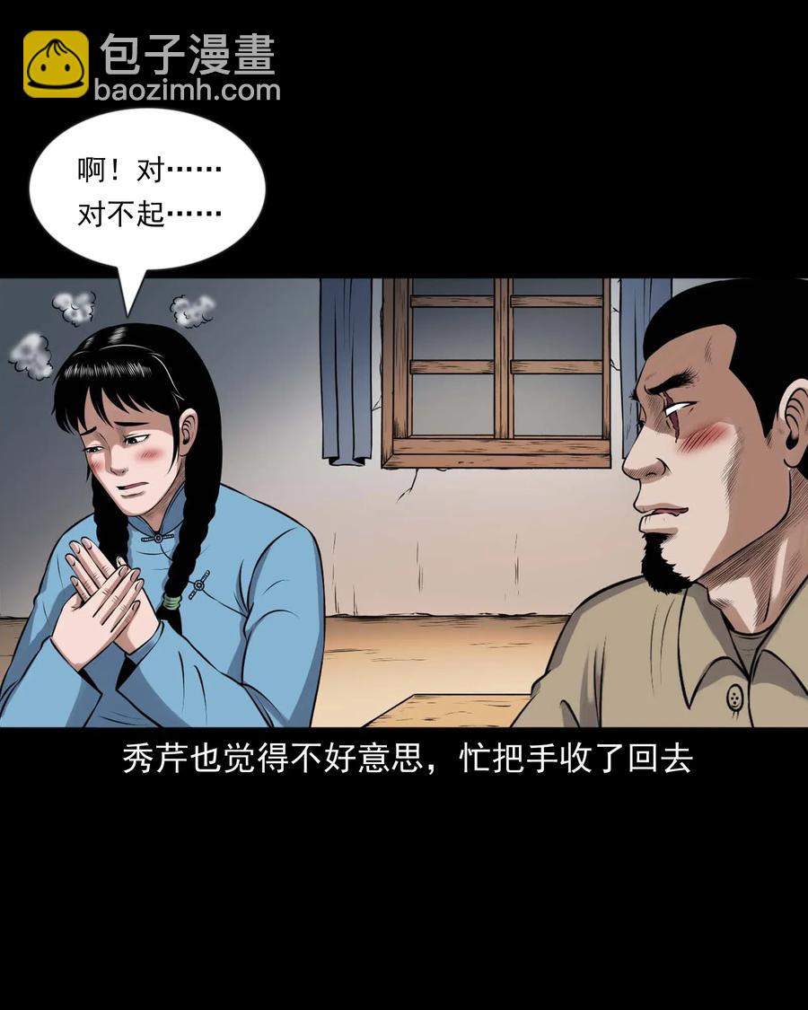427 老烟鬼52(1/2)-第429话