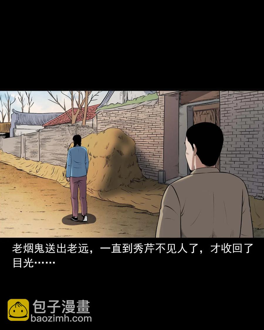 427 老烟鬼52(1/2)-第429话