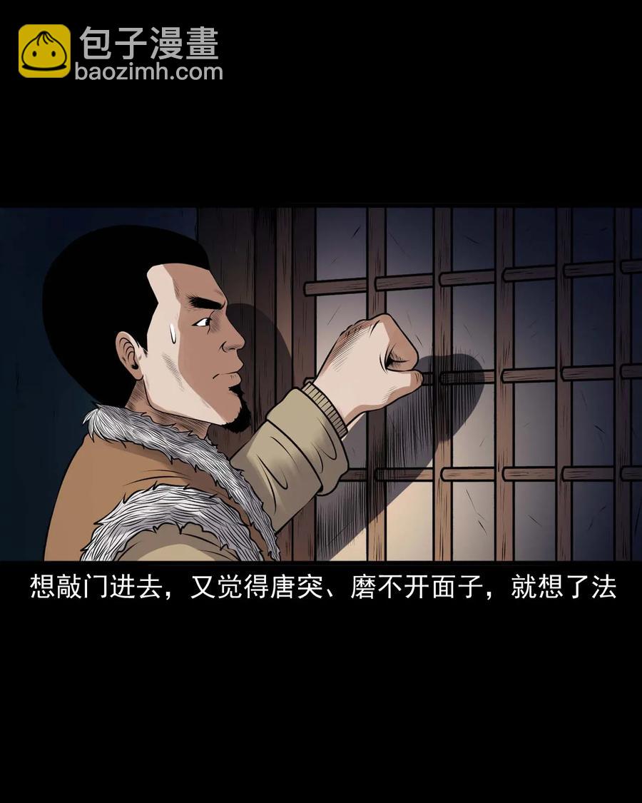 427 老烟鬼52(1/2)-第429话