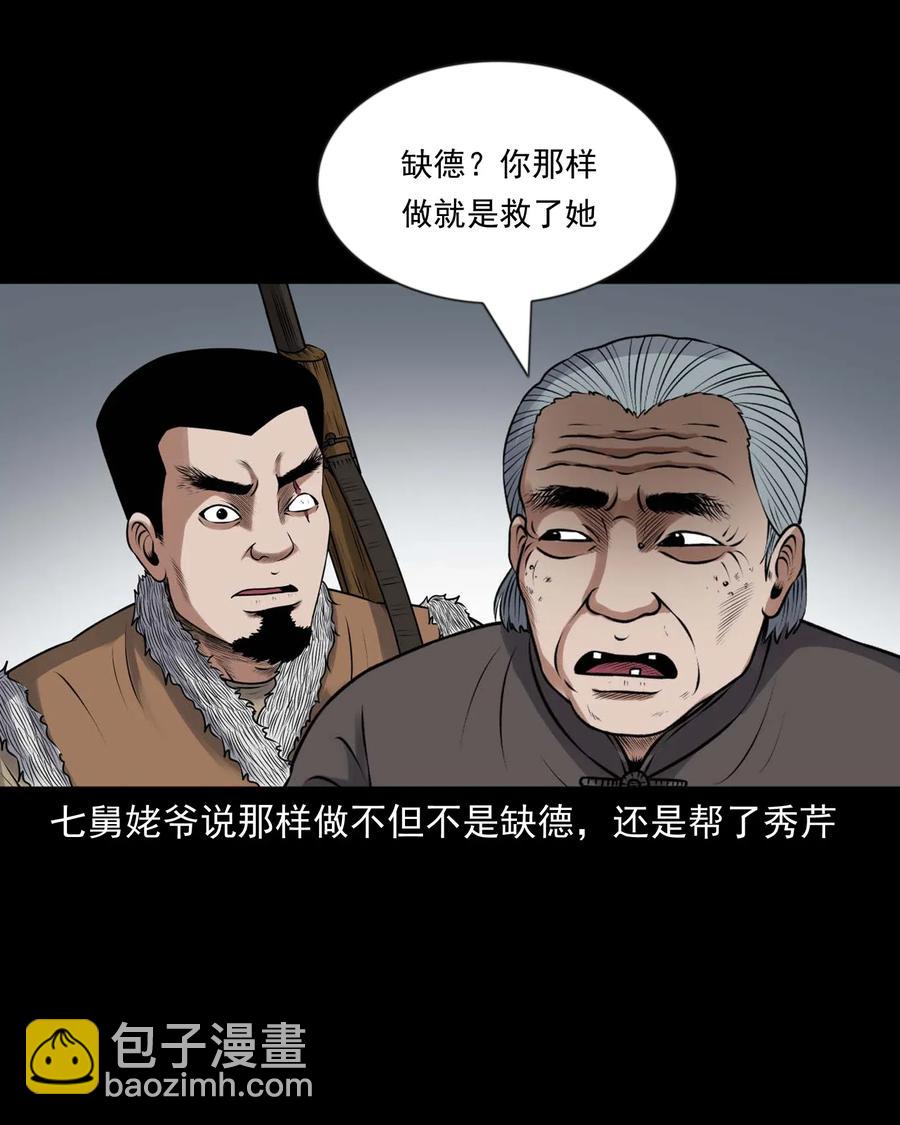 427 老烟鬼52(1/2)-第429话