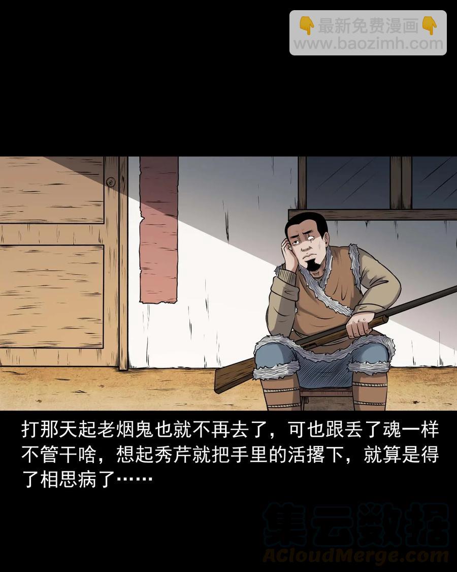 427 老烟鬼52(1/2)-第429话