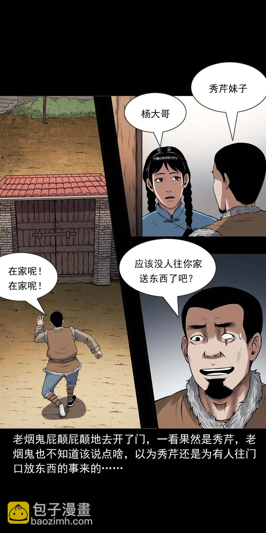 427 老烟鬼52(1/2)-第429话