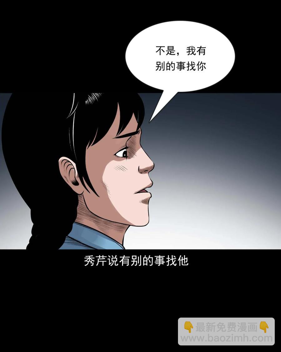 427 老烟鬼52(1/2)-第429话