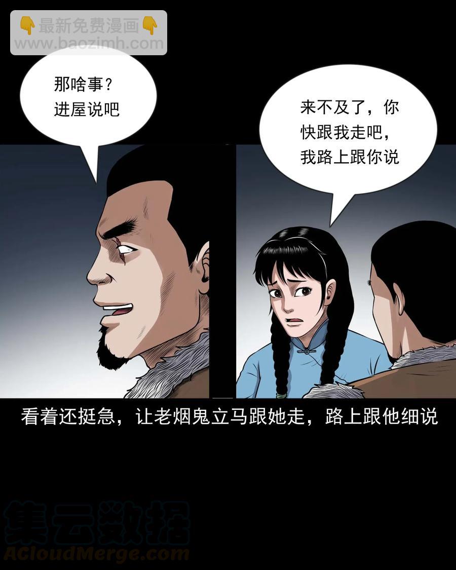 427 老烟鬼52(1/2)-第429话
