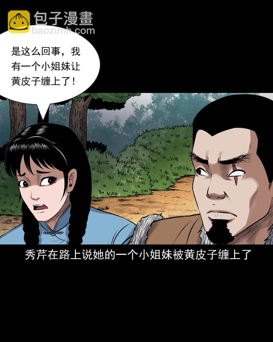 427 老烟鬼52(1/2)-第429话