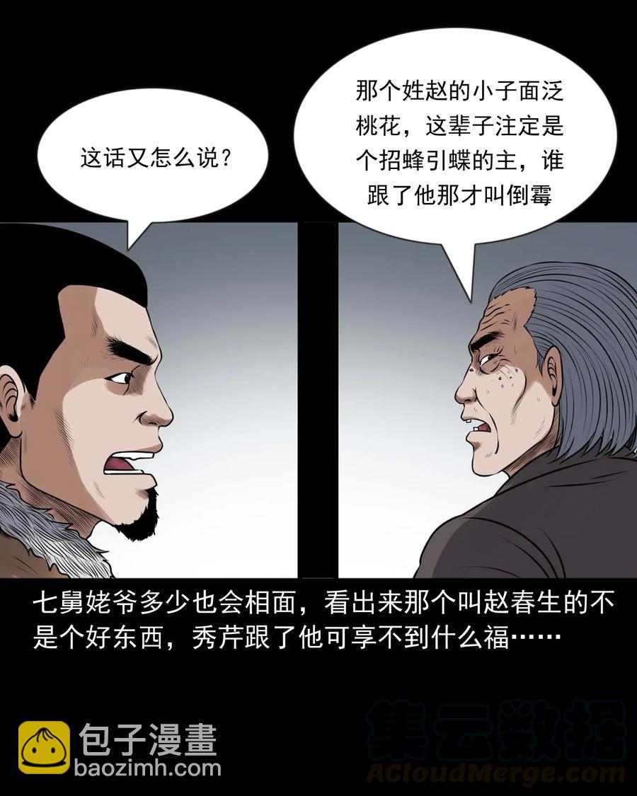 427 老烟鬼52(1/2)-第429话