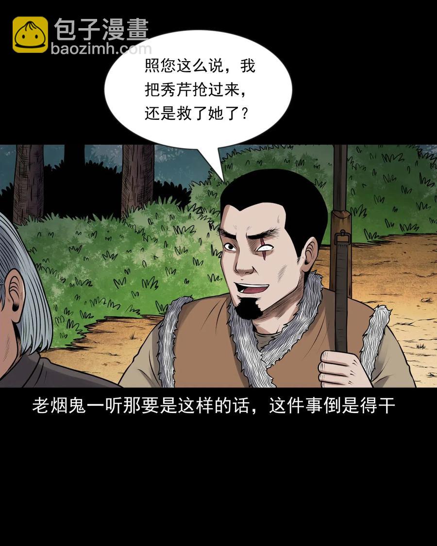 427 老烟鬼52(1/2)-第429话
