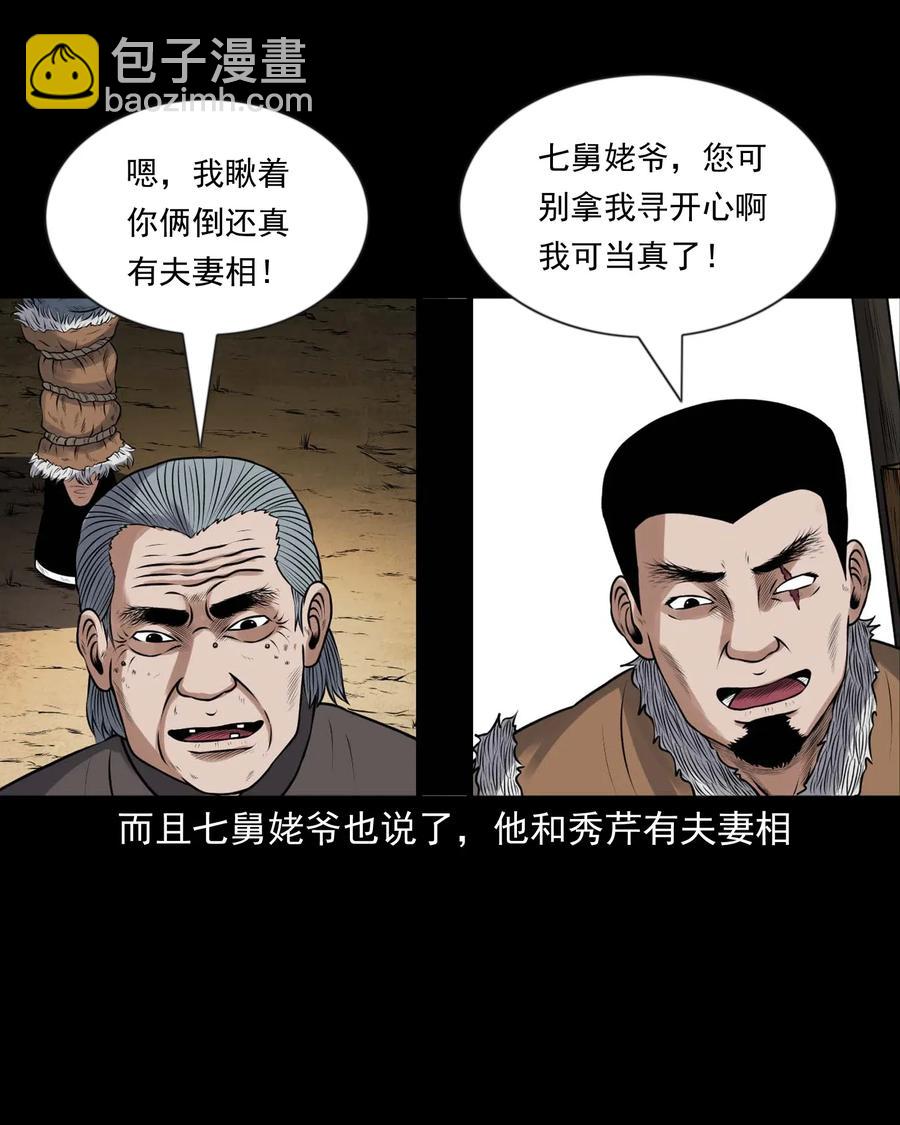 427 老烟鬼52(1/2)-第429话