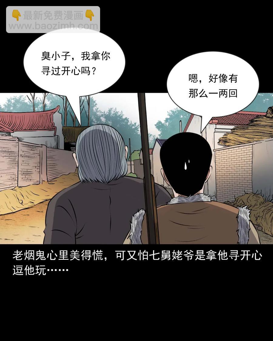 427 老烟鬼52(1/2)-第429话