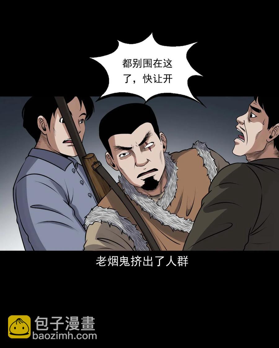 429 老烟鬼53(1/2)-第431话
