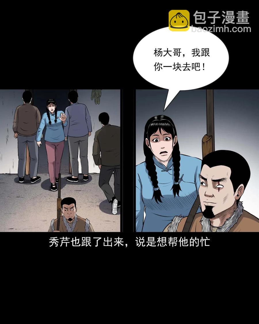 429 老烟鬼53(1/2)-第431话