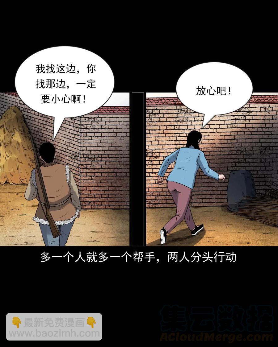 429 老烟鬼53(1/2)-第431话