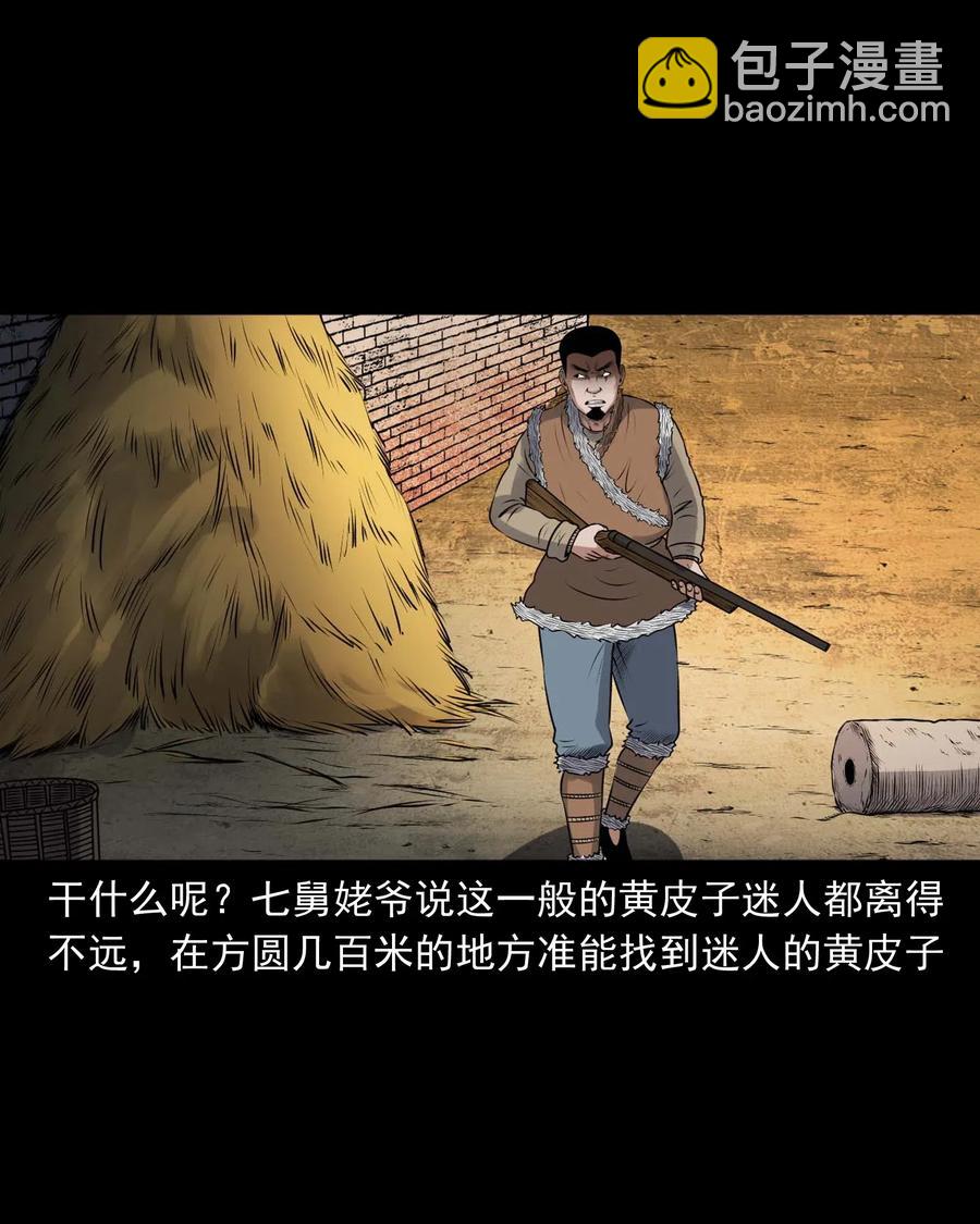 429 老烟鬼53(1/2)-第431话