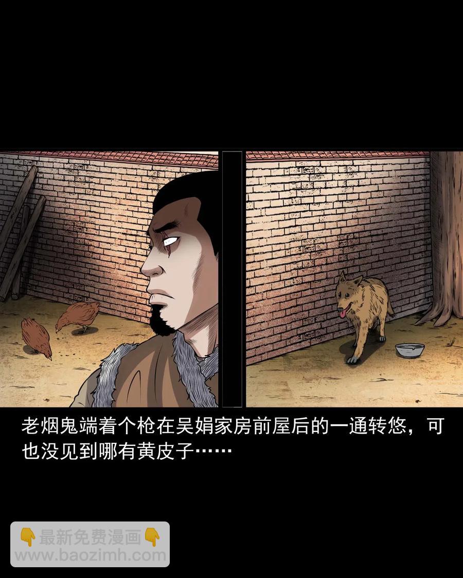 429 老烟鬼53(1/2)-第431话