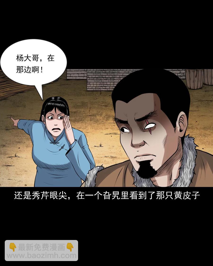 429 老烟鬼53(1/2)-第431话