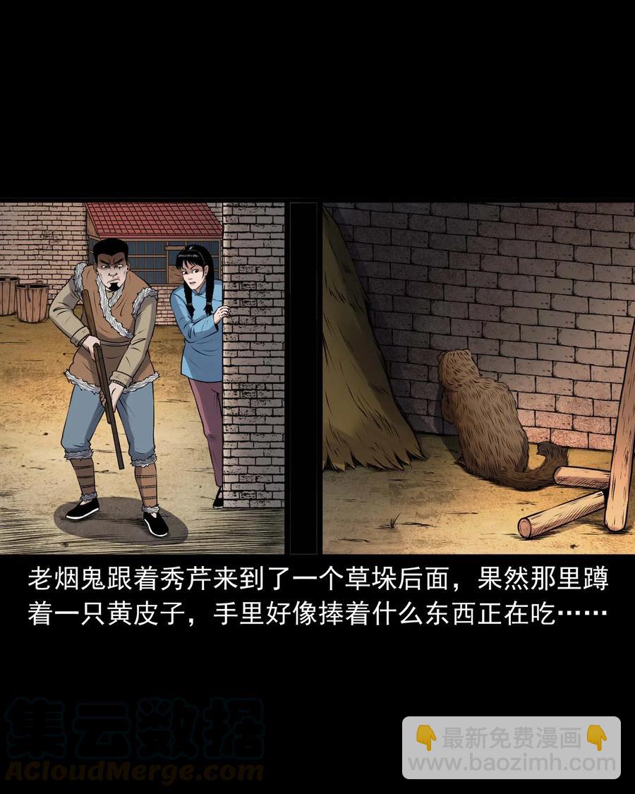 429 老烟鬼53(1/2)-第431话