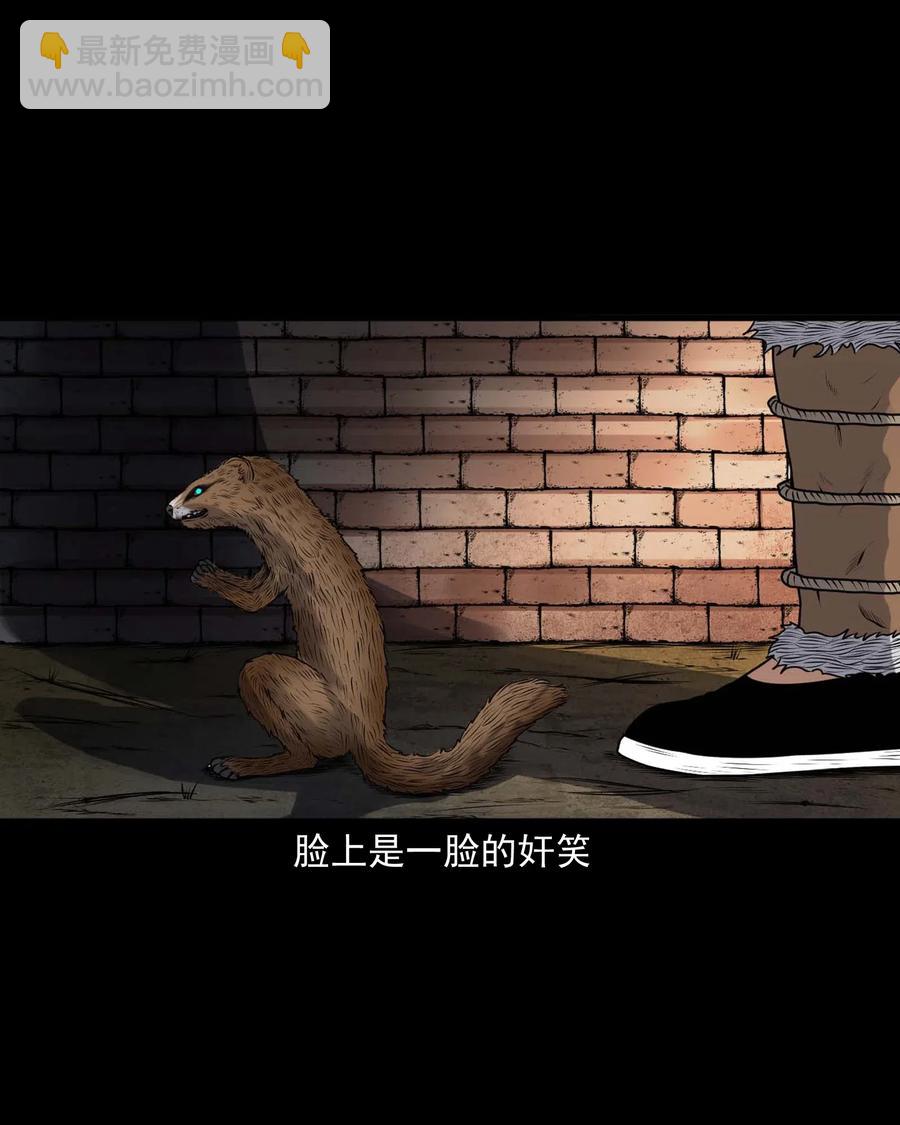 429 老烟鬼53(1/2)-第431话