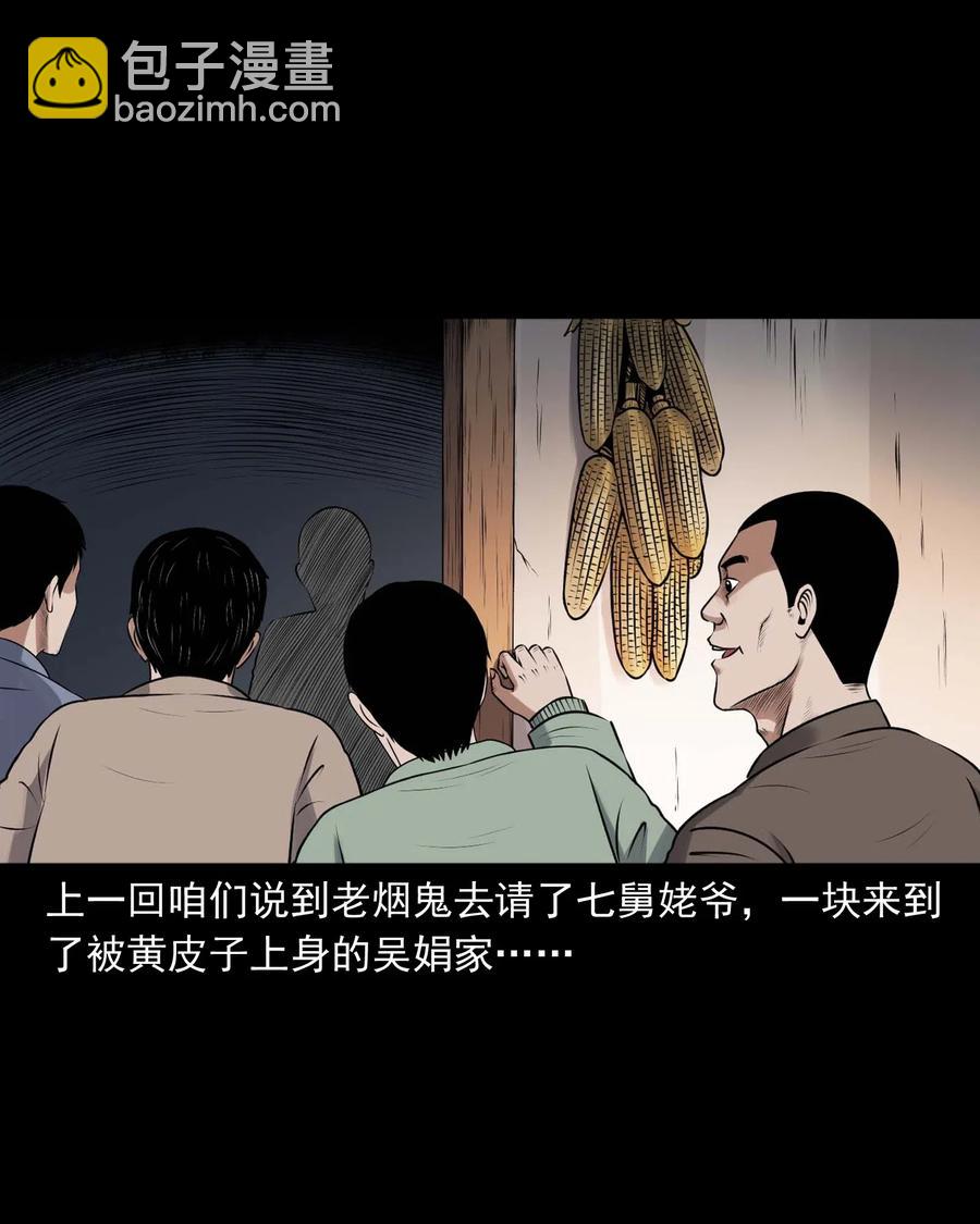 429 老烟鬼53(1/2)-第431话