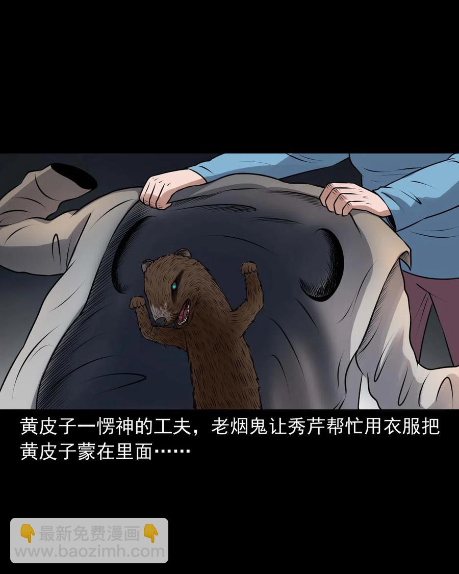 429 老烟鬼53(1/2)-第431话