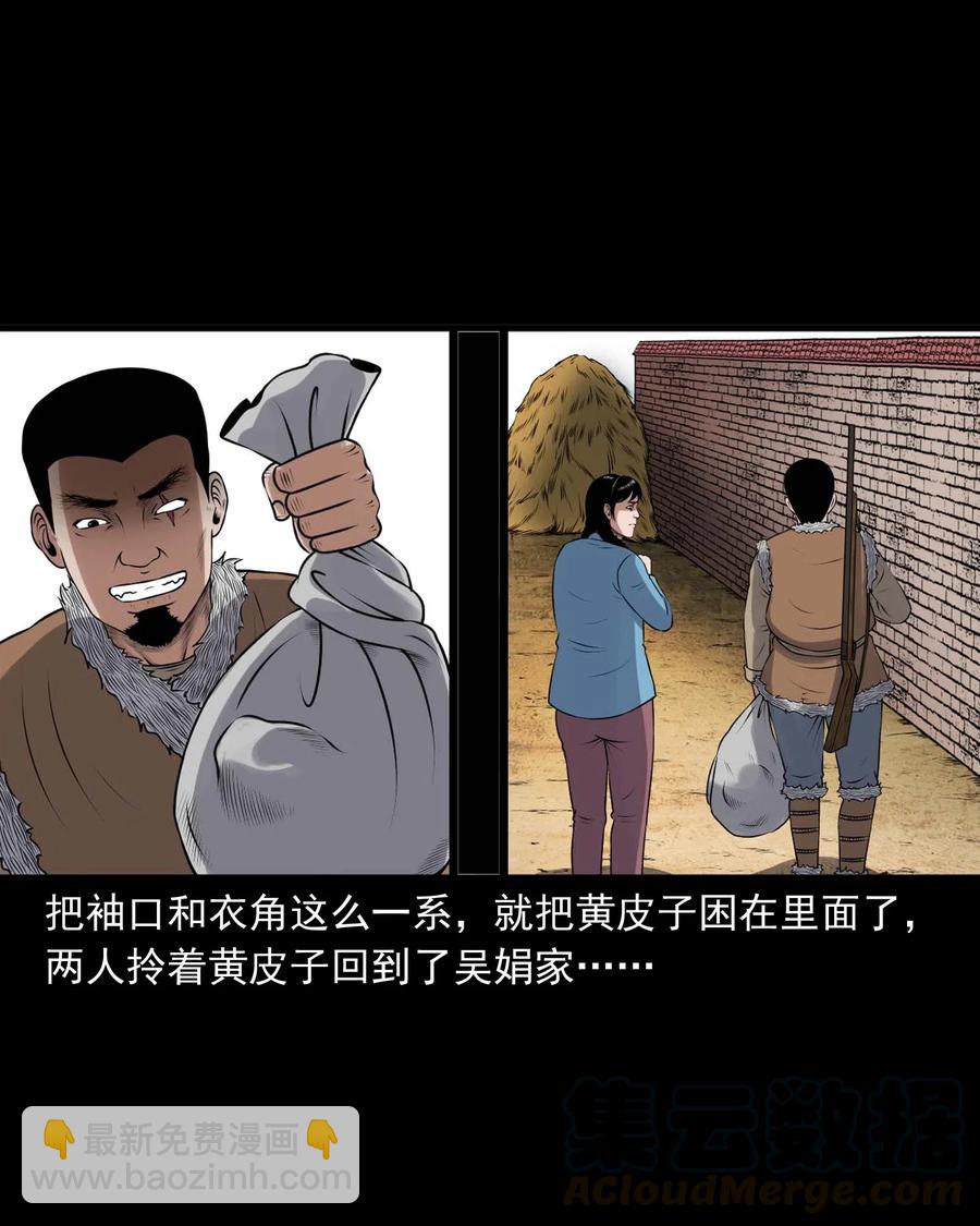 429 老烟鬼53(1/2)-第431话